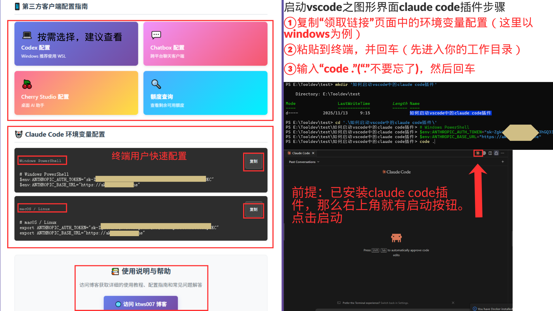 从终端启动VSCode