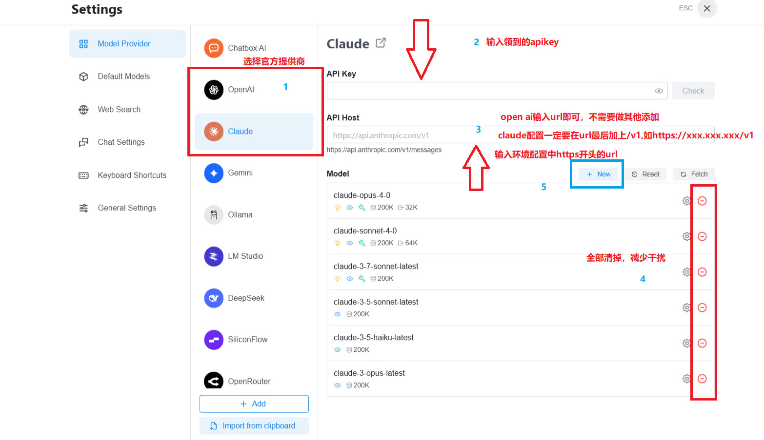 模型提供商配置
